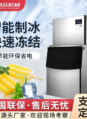 商用制冰机全自动大型分体式方冰机器奶茶店冷饮店冰块制冰机