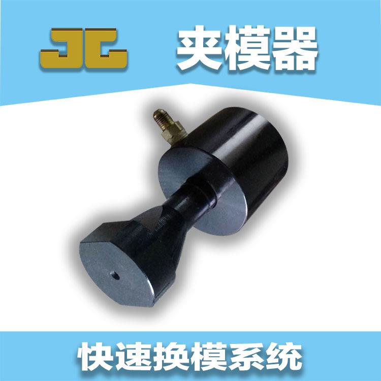 快速换模冲床注塑机压铸机夹模器模具锁模液压码仔直拉式油压