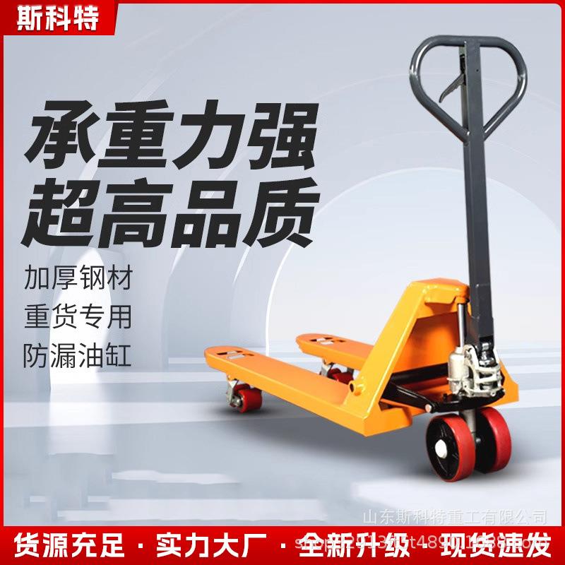 电动地牛叉车液压托盘装卸2吨吨仓库工地越野爬坡全半电动搬运车