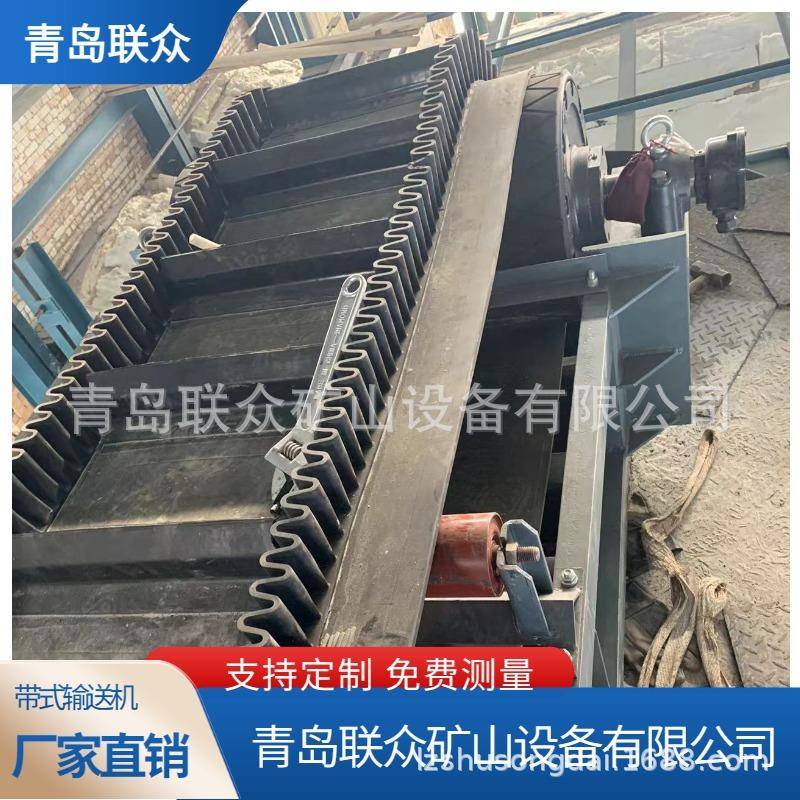 碎石子大倾角裙边皮带输送机多用途散包货物输送机