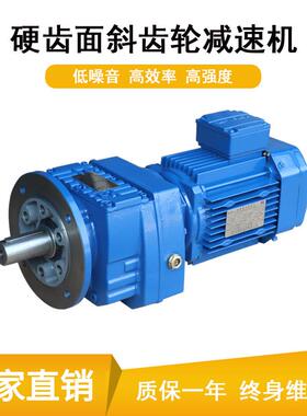 R系列减速机RF97/RF107/RF137/RF147/RF167斜齿轮硬齿面减速机
