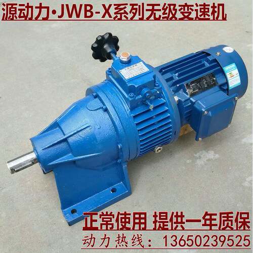 行星无级变速器JWB-X0.55KW-6.5F/4.7/2D无极调速减速电动机380V