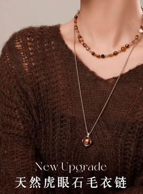 虎眼石毛衣链秋冬天然复古