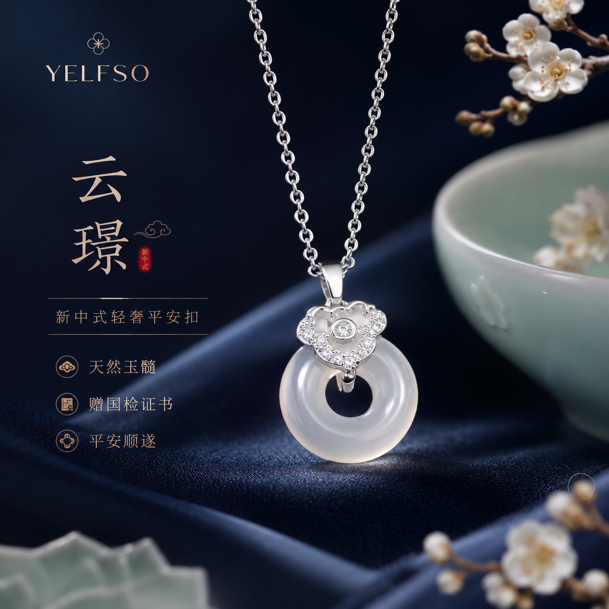 【云璟】新中式玉髓项链送妈妈生日礼物中国风吊坠女款平安扣颈链