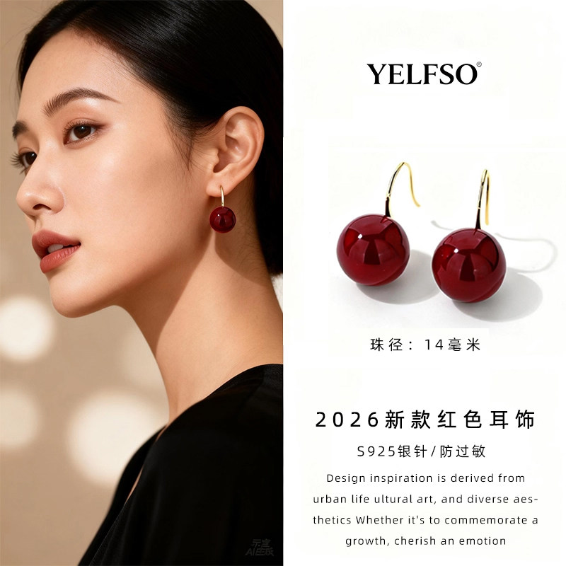 2026新款红色珍珠耳环耳饰女高跟鞋款耳坠纯银耳钉爆款秋冬高级感
