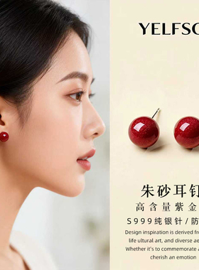 2026新款红色耳饰朱砂耳环S999纯银耳针耳钉高级感本命年养耳洞