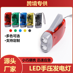 手压发电手电塑料led手压电筒2灯摩擦电筒 二灯自发电手电筒