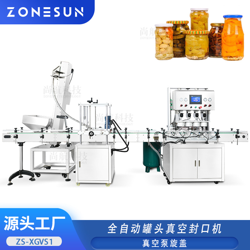 ZONESUN全自动玻璃瓶真空旋盖机酱菜罐头密封 食品瓶真空封口设备