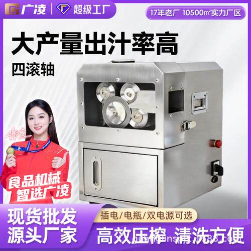 广凌商用四滚轴甘蔗榨汁机压榨机蓄电全自动铜线电机压榨机甘蔗