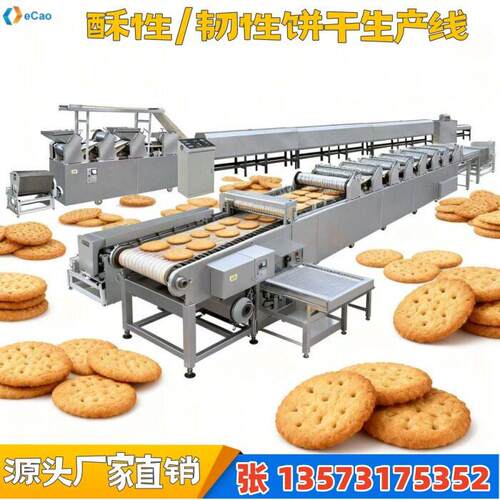 动物形状趣味饼干自动生产线源头厂家直供饼干机饼干食品厂