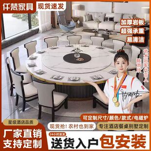 酒店大圆桌岩板电动餐桌15/20人饭店商用电磁炉火锅宴会桌家用