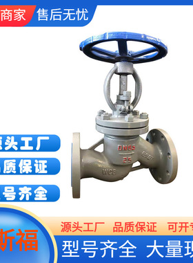广西阀门 J41H-16C铸钢截止阀 高温蒸气阀WCB明杆法兰截止阀
