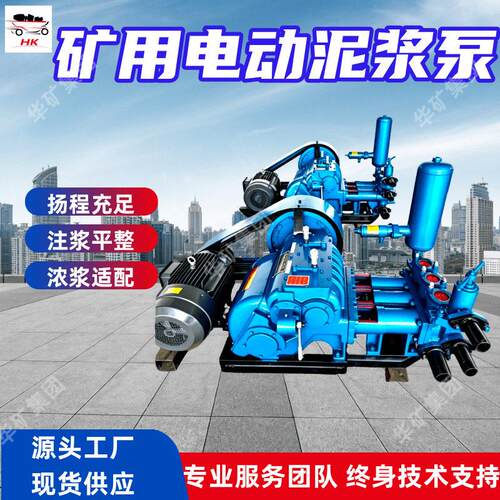 矿用电动泥浆泵注浆平整矿用电动泥浆泵2NB51/4-90矿用电动泥浆泵