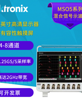 Tektronix泰克MSO54混合信号示波器 16位垂直分辨率 350MHz-2GHz