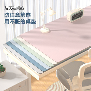 护眼硅学生书桌垫子儿童学习桌写字台办公电脑桌布课桌面保护