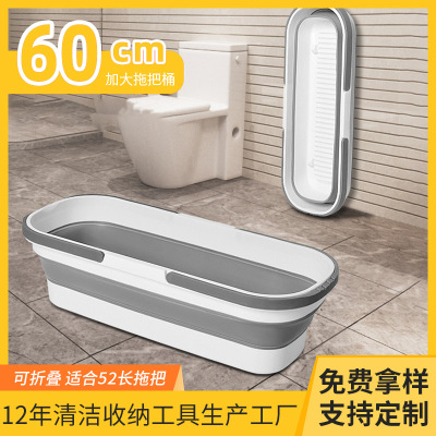 可折叠水桶拖把桶60cm加大家用洗涮拖布储水长方形塑料洗涤桶