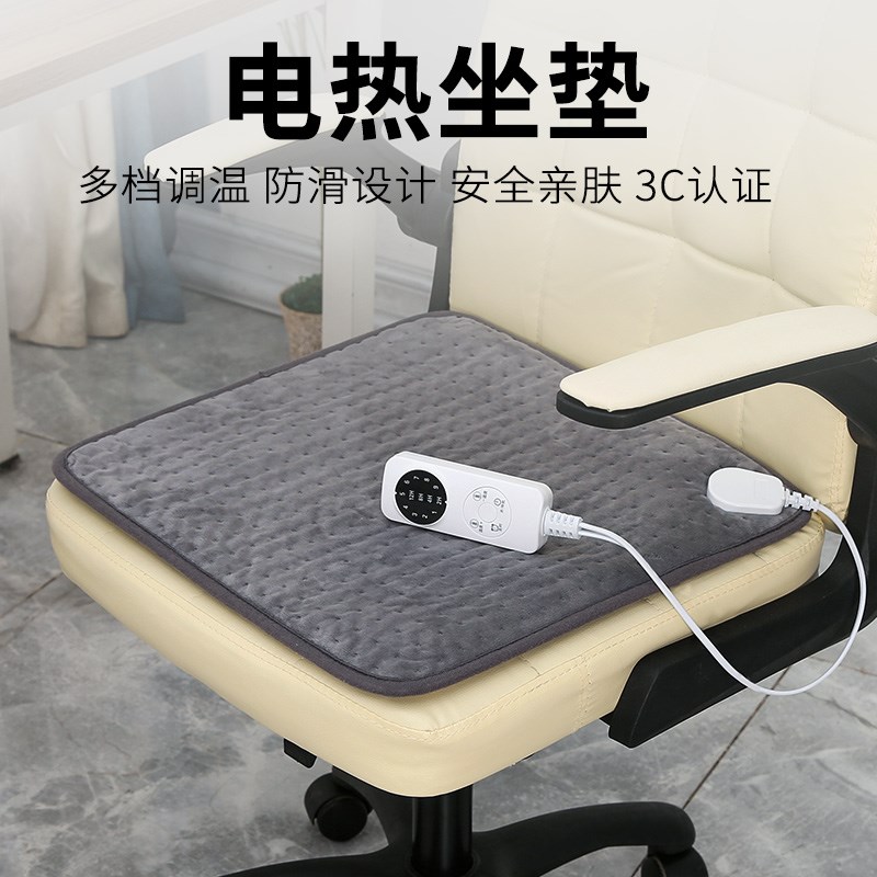 加热坐垫办公室取暖神器座椅垫小型电热毯插电暖垫电热坐垫电褥子