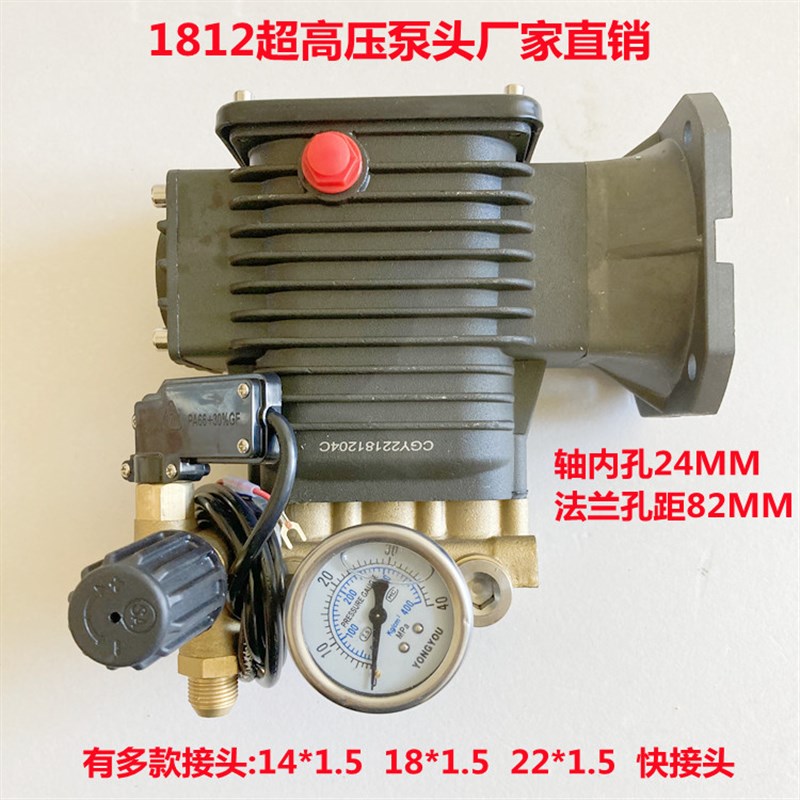 超高压清洗机泵头商用泵机头配件洗车机铜泵头总成加湿泵除尘造雾