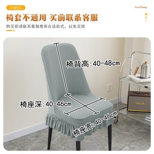 款 通用弧形椅子套罩简约餐椅套家用座套罩弹力防尘凳子保护套四季