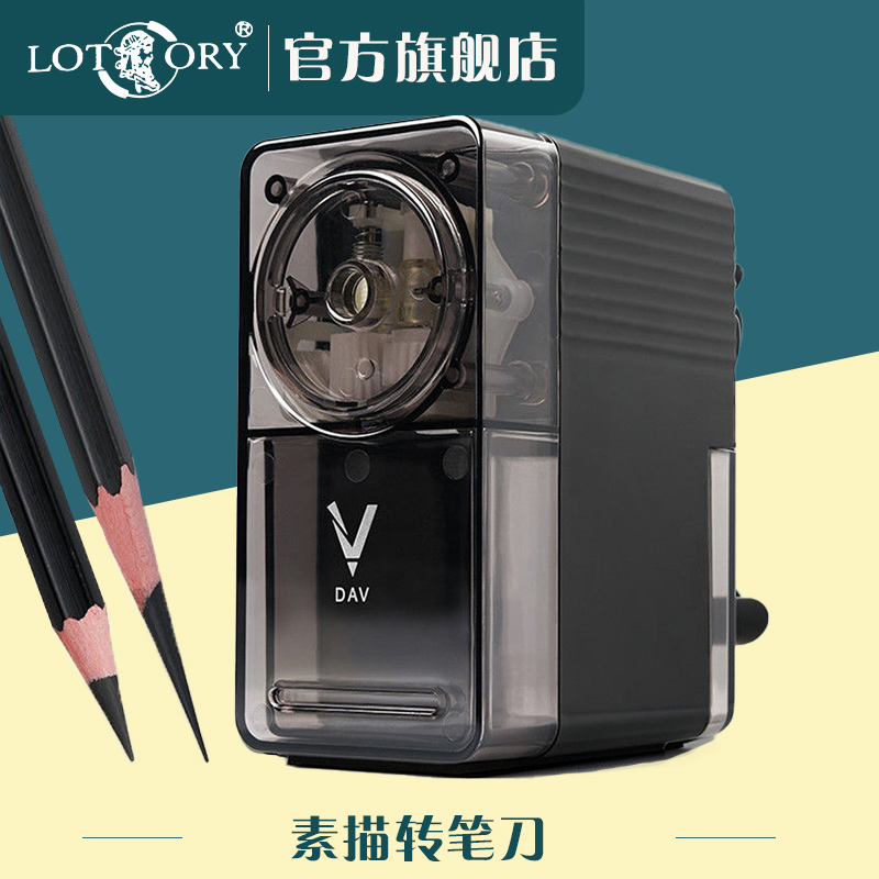 大v削笔器DAV手摇转笔刀美术生专用素描卷笔刀削笔机速写炭笔削笔