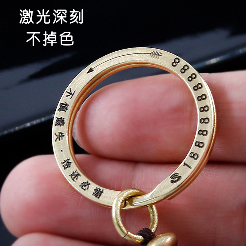 创意礼品黄铜钥匙圈环车钥匙扣挂件男士女防丢钥匙链定制刻字号码