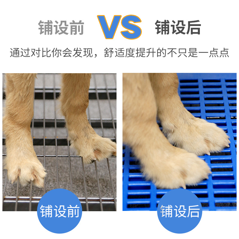 狗笼垫板狗狗垫脚板狗脚垫塑料垫板网格垫板加厚宠物脚垫狗垫子夏