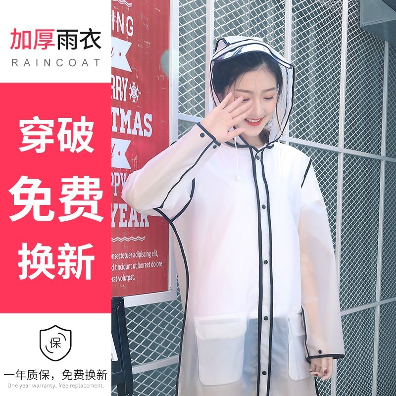 旅行透明雨衣成人外套装男女式学生韩国时尚户外徒步雨披骑行便携