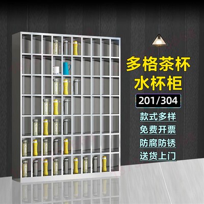 不锈钢带门水杯柜工厂车间员工茶杯存放架休息室多格收纳储物柜子