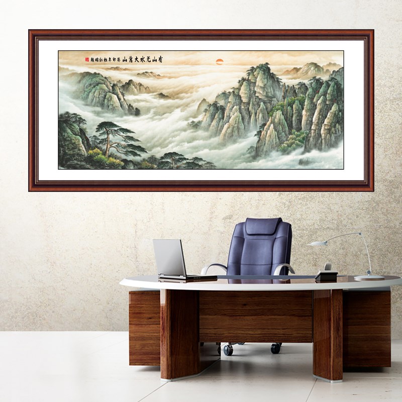 有山无水大大靠山自粘装饰画客厅办公室墙贴画字画沙发背景墙壁画