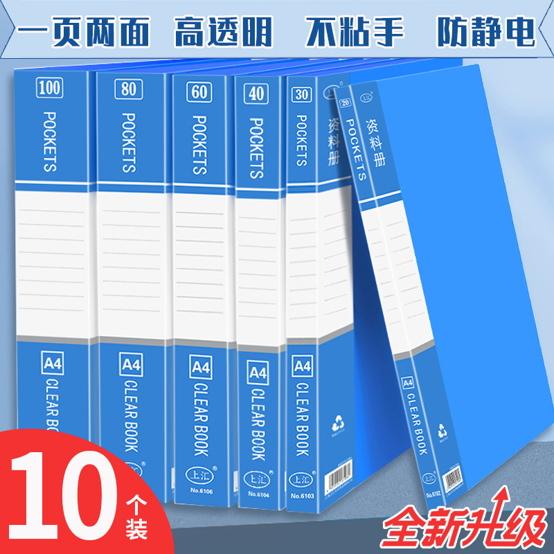 A4文件夹资料册插页透明文件册pp文件册20/30/30/40/60/100插页袋