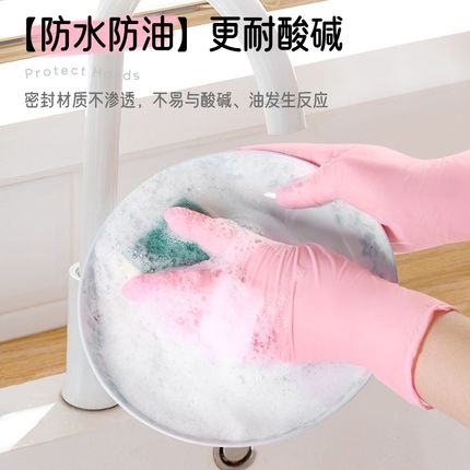 丁腈手套粉色加长耐用型女士美容家务厨房清洁洗碗防水一次性丁晴