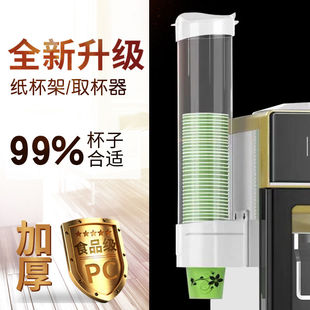 水杯自动饮水机防尘放纸杯塑料免打孔取杯器 一次性杯架家用壁挂式