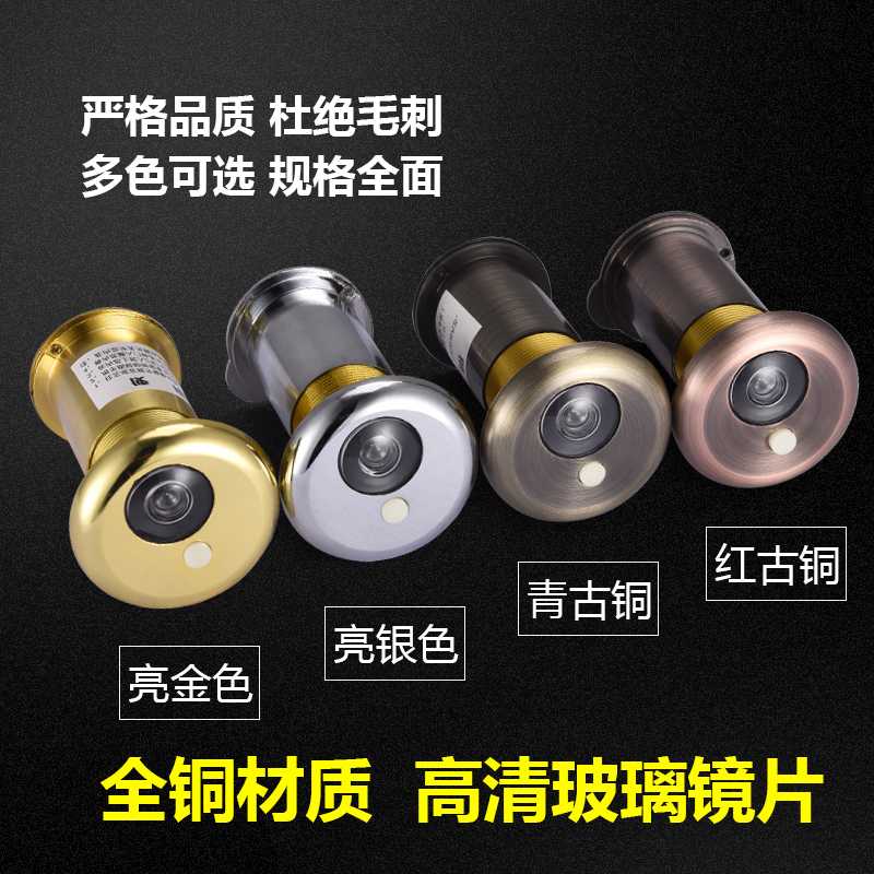 家用防盗门猫眼门镜防盗防撬高清镜片金属带后盖35mm通用