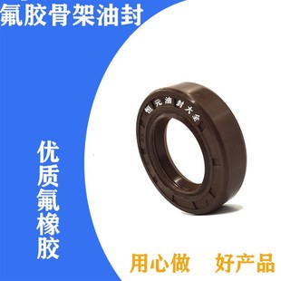 氟胶骨架油封10x25x8 10耐高温耐腐蚀油封