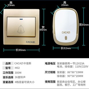 无线遥控电子家用门铃86型大板按钮不用布线英规插头老人呼叫门钟