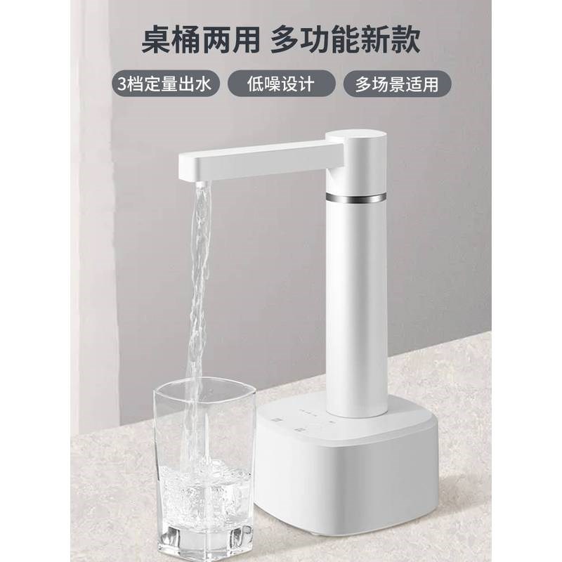 抽水器电动桶装水家用桌面上水器自动出水饮水机泵纯净水取水吸