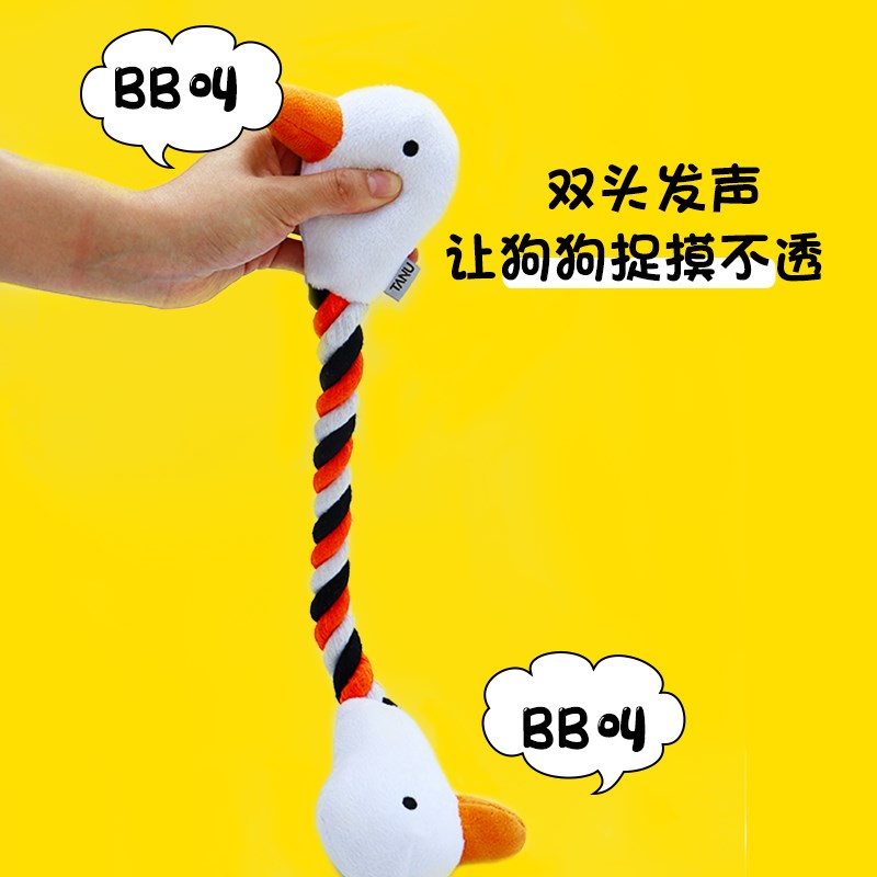 tanu它奴狗狗玩具拉扯发声耐撕咬绳结球拔河自嗨磨牙洁齿解闷神器