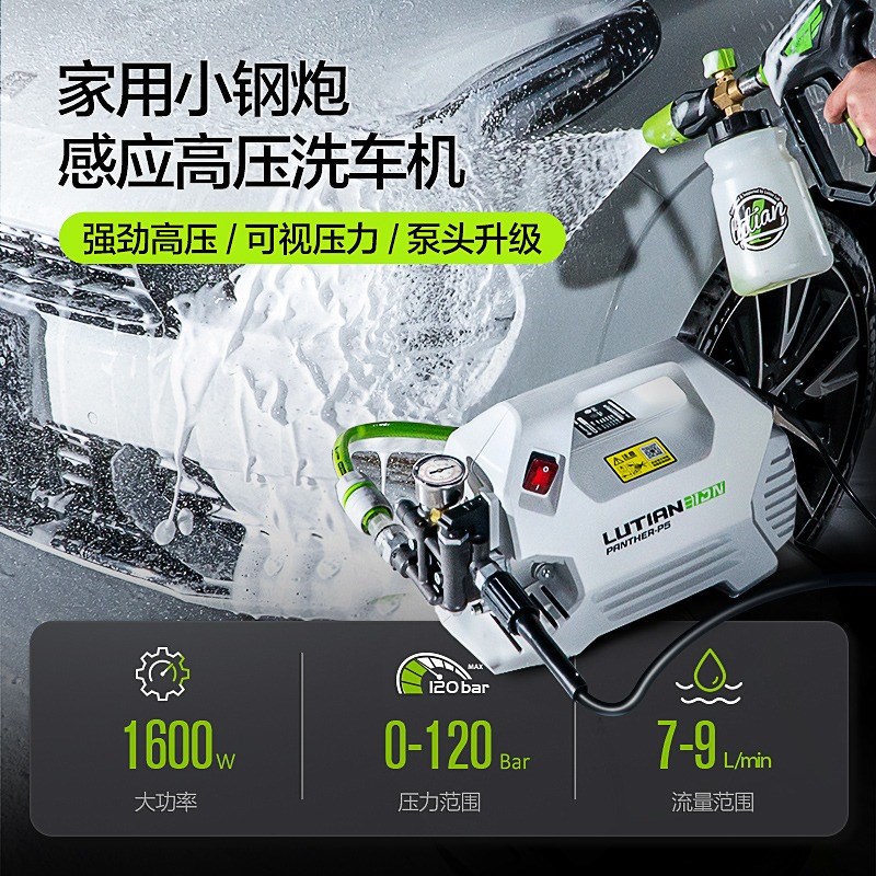 绿田雪豹洗车机220v高压水泵大功率感应电机家用强力水枪刷车神器