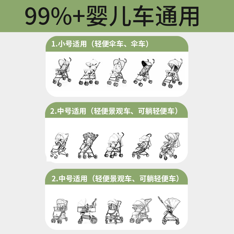 婴儿车雨罩娃娃车防风挡雨罩高景观雨衣通用宝宝遛娃神器遮雨披