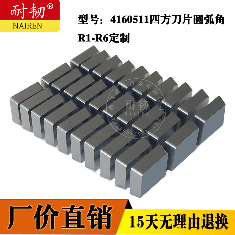 圆角刀粒4160511四方R1-R6龙门铣刀片菱形88度端面 YG8 YW2 YT15