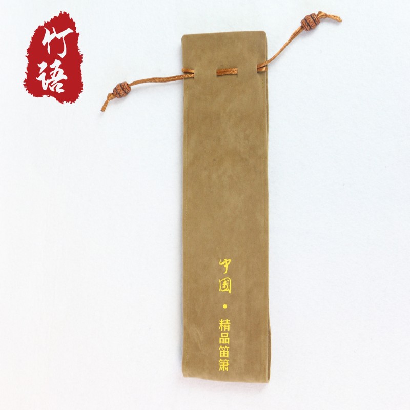 竹笛横笛子洞箫尺八布套子袋双面麂皮绒长度齐全印字乐器包装包邮
