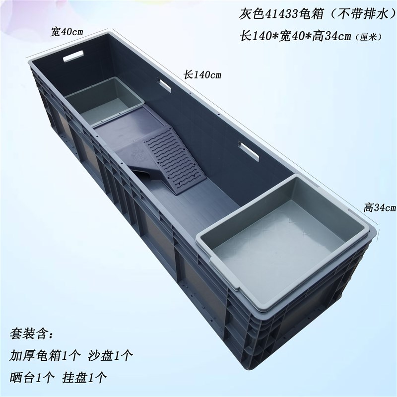 乌龟缸塑料乌龟箱带晒台鱼缸开放式养龟专用箱塑料乌龟大型饲养箱