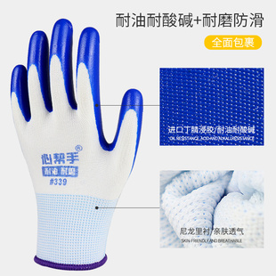 丁晴橡胶劳保防护手套浸胶耐磨防水防滑带胶皮工作工地干活男夏季