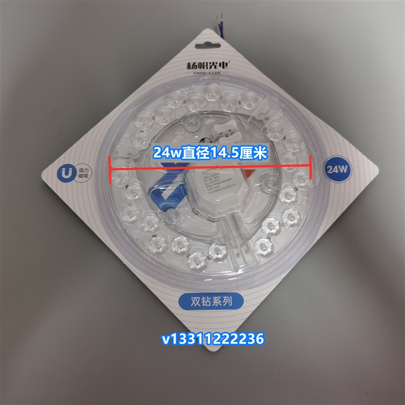 杨帆光电LED吸顶灯芯圆形改造灯板改装光源模组环形灯管24w48w72w