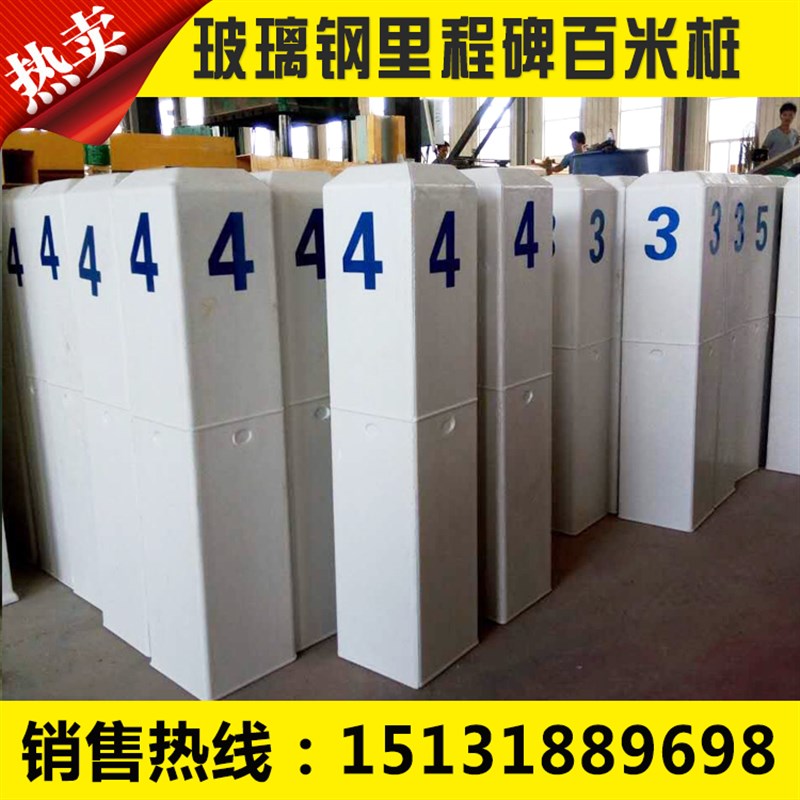 玻璃钢公里百米桩 里程碑 公路界碑 公路百米里程标志 三角桩界桩