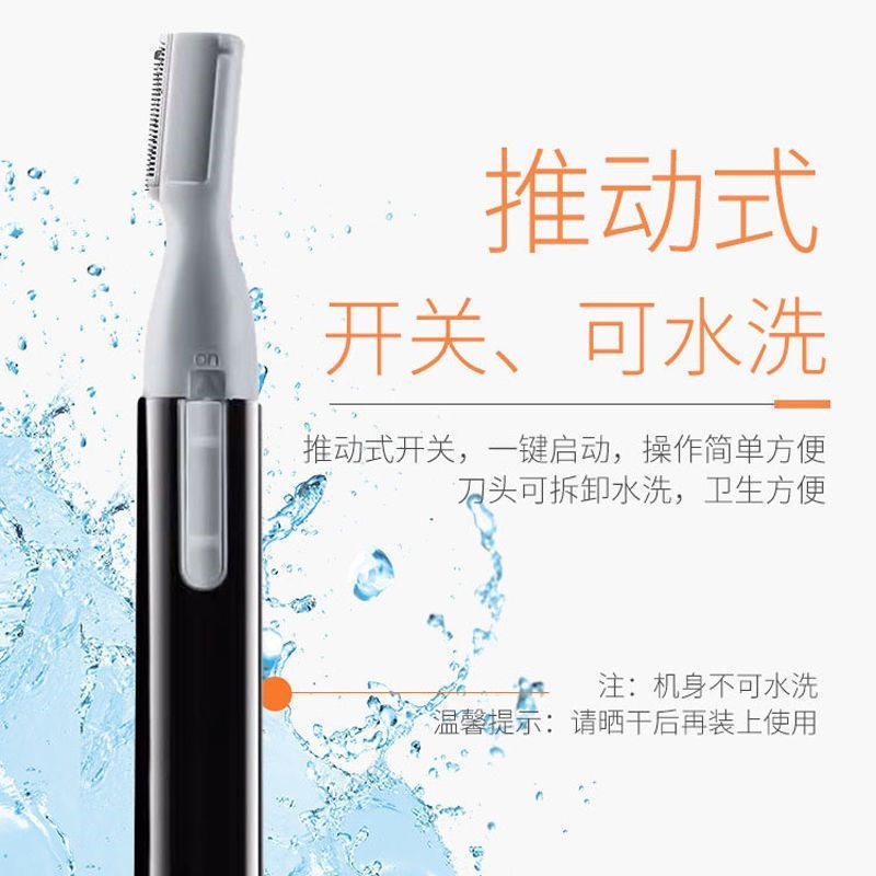 电动剃毛器去唇毛脱毛神器私密刮毛刀女生私处腋毛全身修剪器男