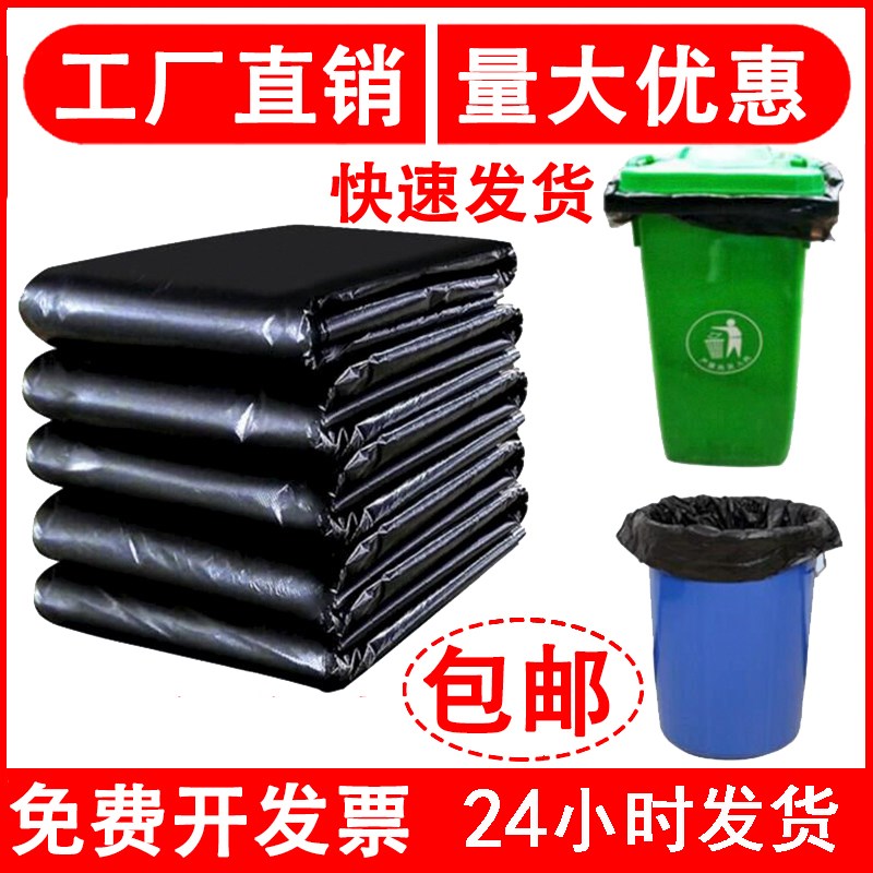 大垃圾袋大号加厚黑色大个容量30L40L50L60L70L80L桶可用厨房