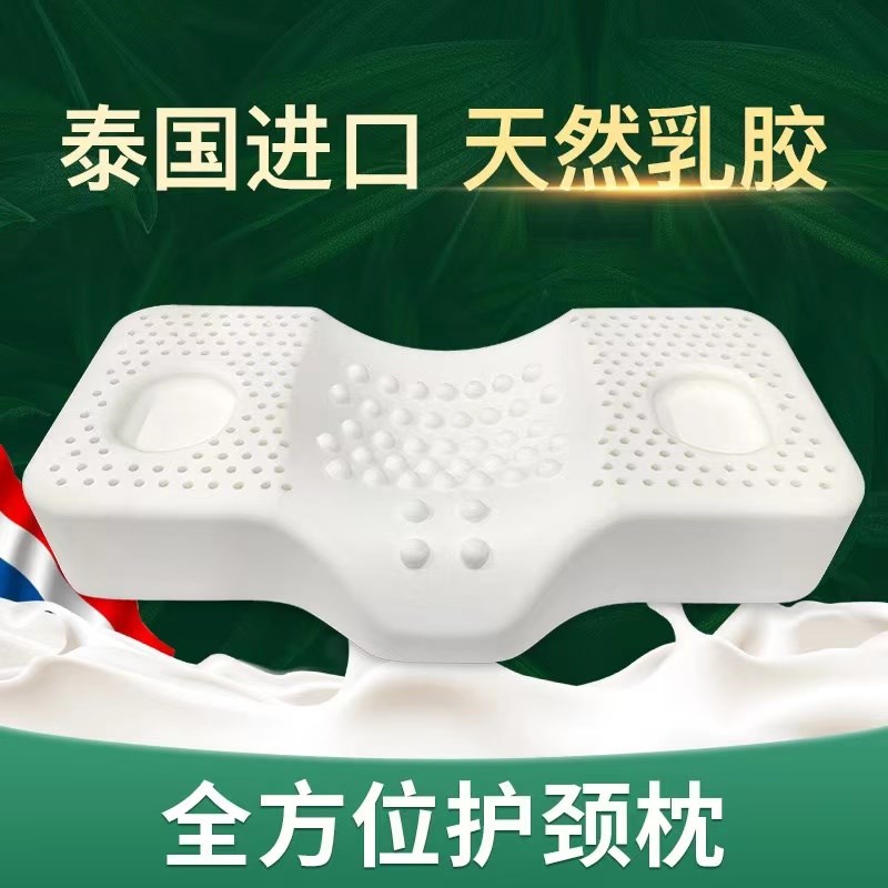 泰国乳胶枕颈椎枕头护颈椎单人修复专用助睡眠高低枕天然橡胶枕芯