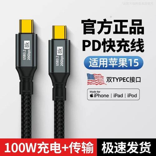 电脑oc投屏线高清USBct100Wtypec8K平板手机双传输充电快充数据线