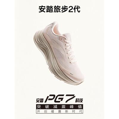安踏旅步2丨PG7中底缓震